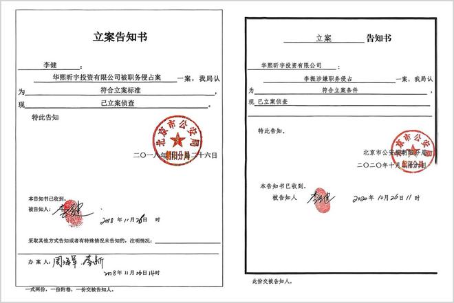“背刺”华熙生物的前员工和“潜伏”获利的大空头__“背刺”华熙生物的前员工和“潜伏”获利的大空头