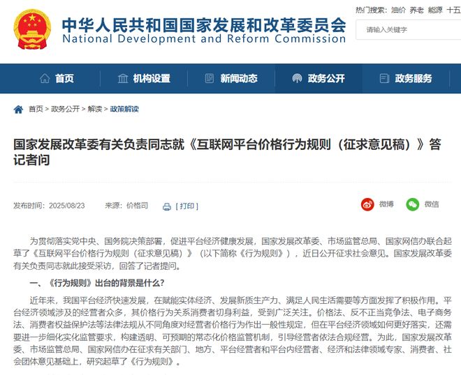 阿里京东美团……紧箍咒来了！