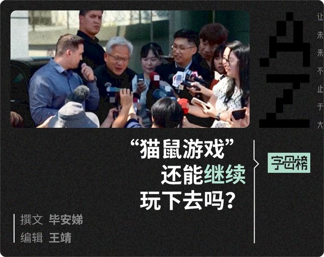 黄仁勋的H20，也许真的要提前“退役”了