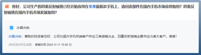 _水晶光电世界排名_水晶光电价值