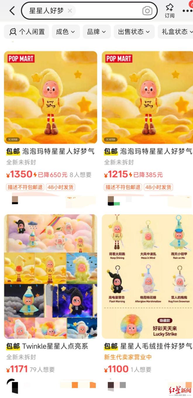 泡泡玛特新品未售先火，二手平台转手价炒至4倍，有商家称“百分百抢到”