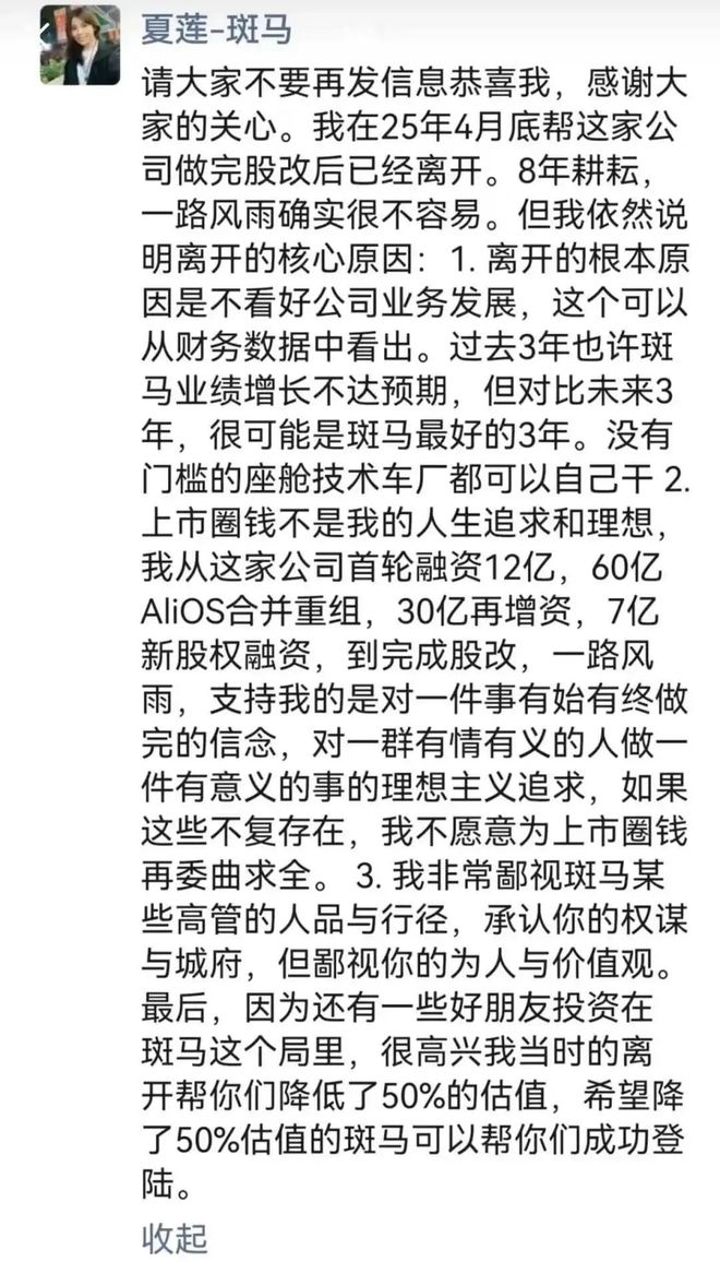 阿里系公司喜提IPO，前CFO却炮轰“上市圈钱”