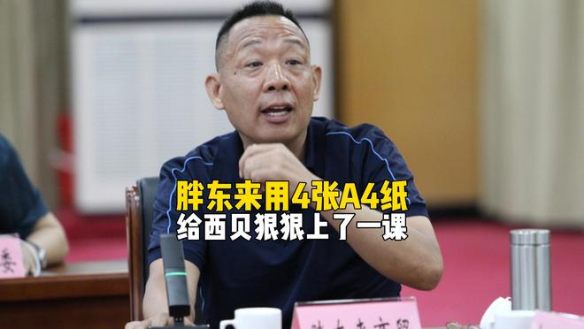 _方清平你摊上事了你摊上大事_新乡胖东来超市大胖