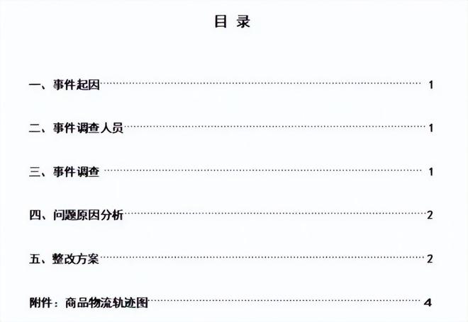 方清平你摊上事了你摊上大事__新乡胖东来超市大胖