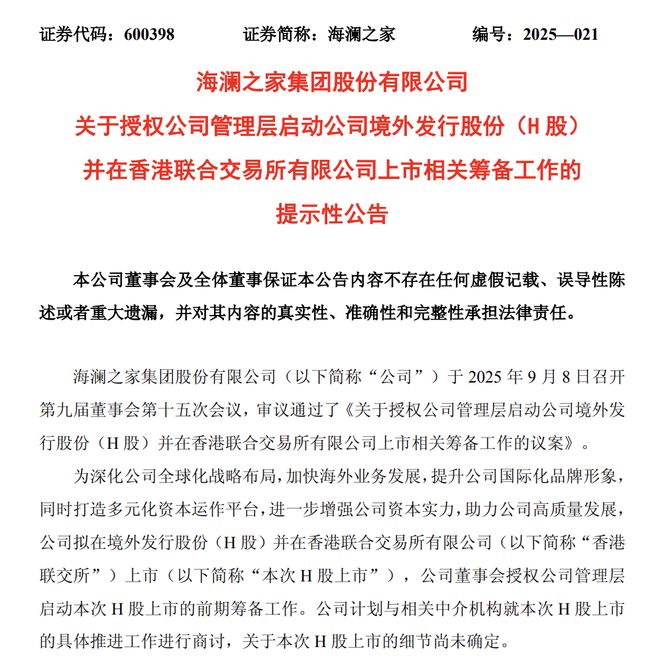 290亿江阴“男装大王”， 冲刺港股IPO__290亿江阴“男装大王”， 冲刺港股IPO