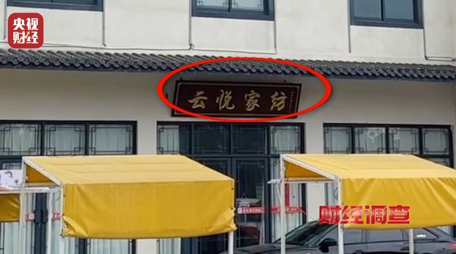_假标签、假材质、假报告！总台《财经调查》曝光“高端四件套”猫腻→_假标签、假材质、假报告！总台《财经调查》曝光“高端四件套”猫腻→
