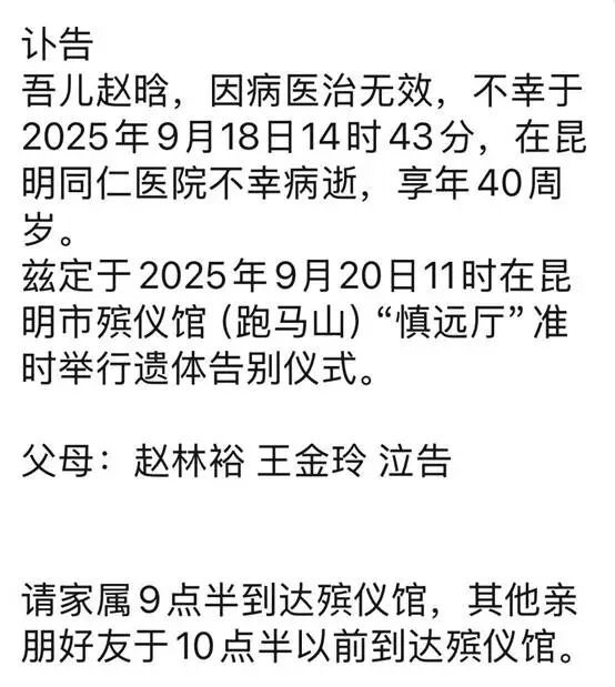 云海肴创始人猝然离世，给所有80后提了个大醒！__云海肴创始人猝然离世，给所有80后提了个大醒！