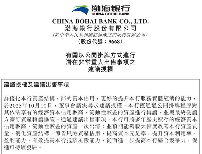 渤海银行七年不良率高企,资产风险与内控的“暗雷”早已埋下__渤海银行七年不良率高企,资产风险与内控的“暗雷”早已埋下