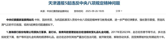 _渤海银行七年不良率高企,资产风险与内控的“暗雷”早已埋下_渤海银行七年不良率高企,资产风险与内控的“暗雷”早已埋下
