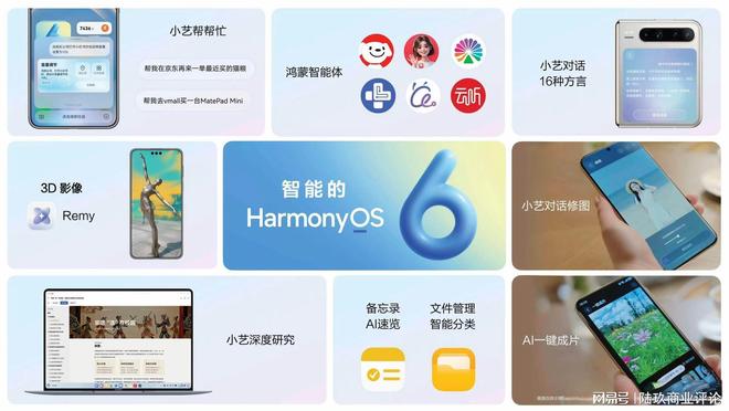_鸿蒙生态现状_鸿蒙生态建设什么意思