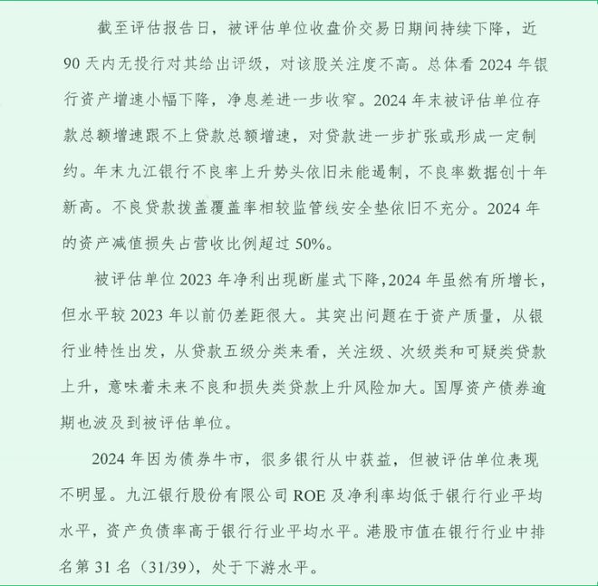 _九江银行股份拍卖_九江拍卖公司
