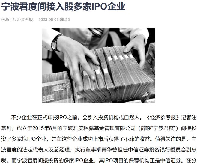 证券公司高管犯罪案例_券商证监会_