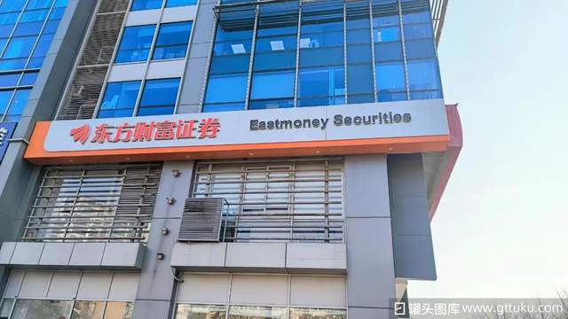 联席所长离任！东方财富研究所2年“扩军”4倍、分仓佣金锐减_联席所长离任！东方财富研究所2年“扩军”4倍、分仓佣金锐减_