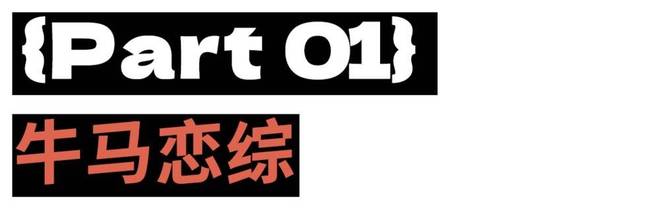 请年假谈恋爱，这部史上性缩力最强的恋综绝了_请年假谈恋爱，这部史上性缩力最强的恋综绝了_