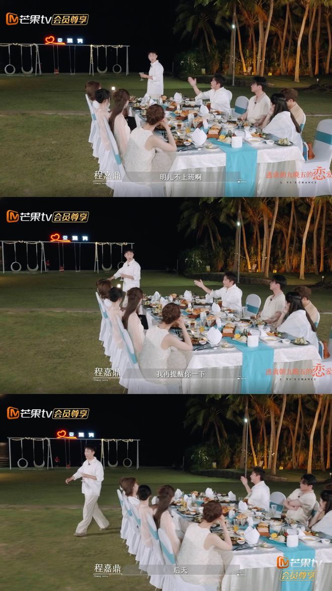 _请年假谈恋爱，这部史上性缩力最强的恋综绝了_请年假谈恋爱，这部史上性缩力最强的恋综绝了