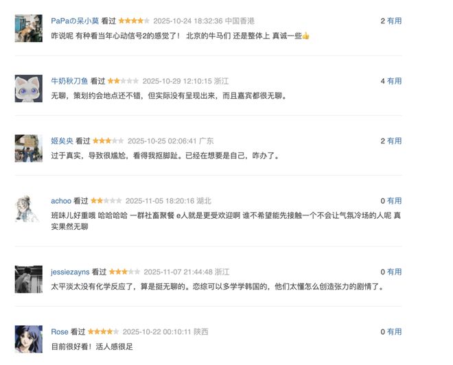 请年假谈恋爱，这部史上性缩力最强的恋综绝了_请年假谈恋爱，这部史上性缩力最强的恋综绝了_