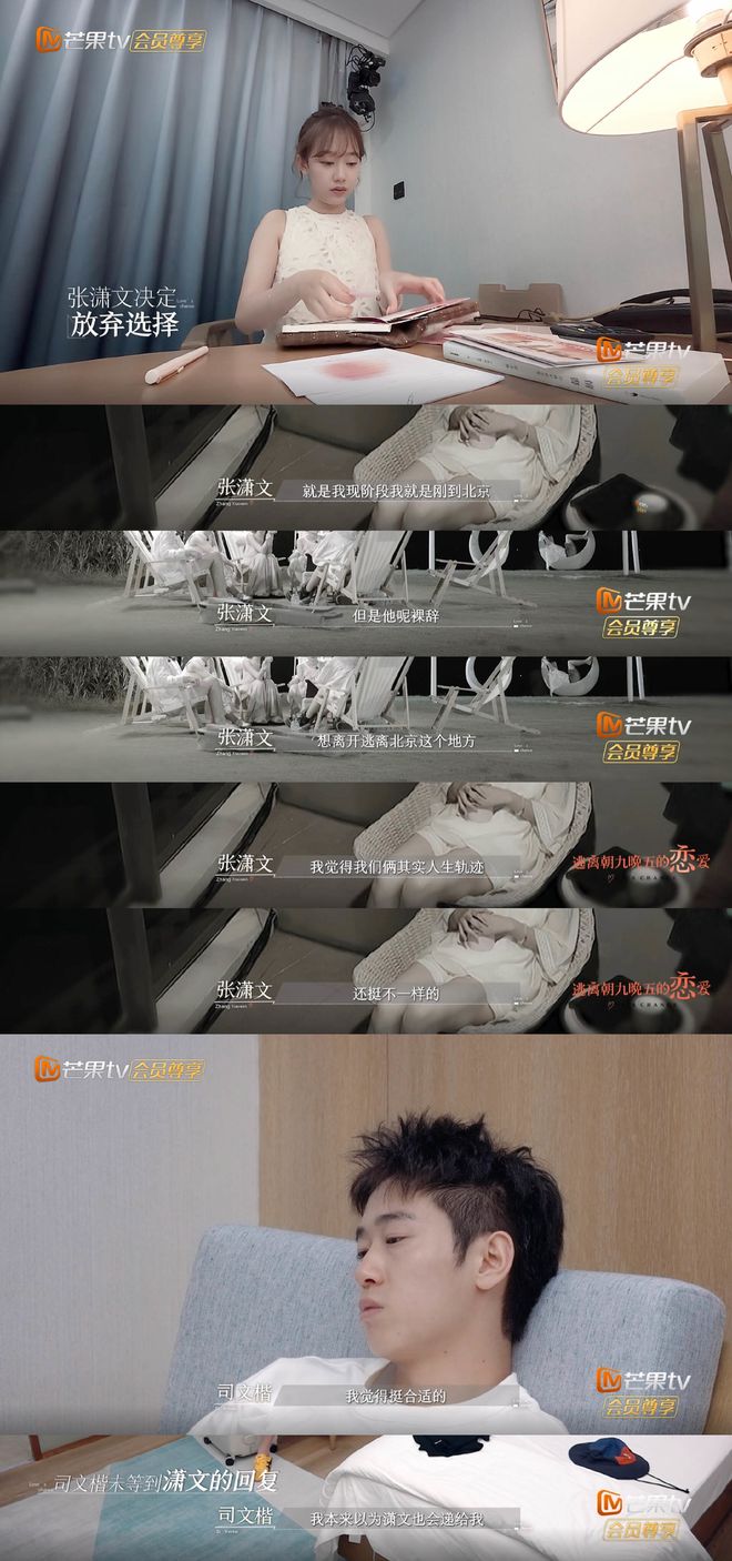 请年假谈恋爱，这部史上性缩力最强的恋综绝了__请年假谈恋爱，这部史上性缩力最强的恋综绝了