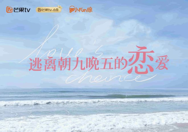 _请年假谈恋爱，这部史上性缩力最强的恋综绝了_请年假谈恋爱，这部史上性缩力最强的恋综绝了