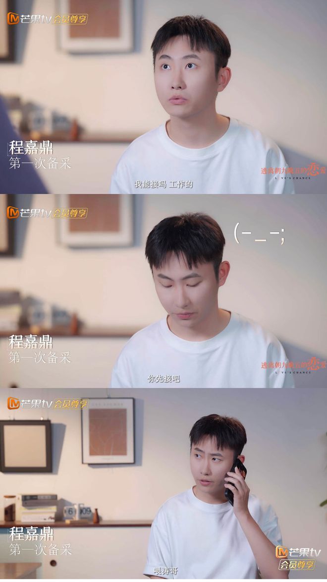 请年假谈恋爱，这部史上性缩力最强的恋综绝了__请年假谈恋爱，这部史上性缩力最强的恋综绝了