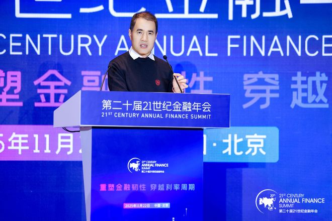 共话穿越周期的韧性增长之道 第二十届21世纪金融年会顺利收官_共话穿越周期的韧性增长之道 第二十届21世纪金融年会顺利收官_