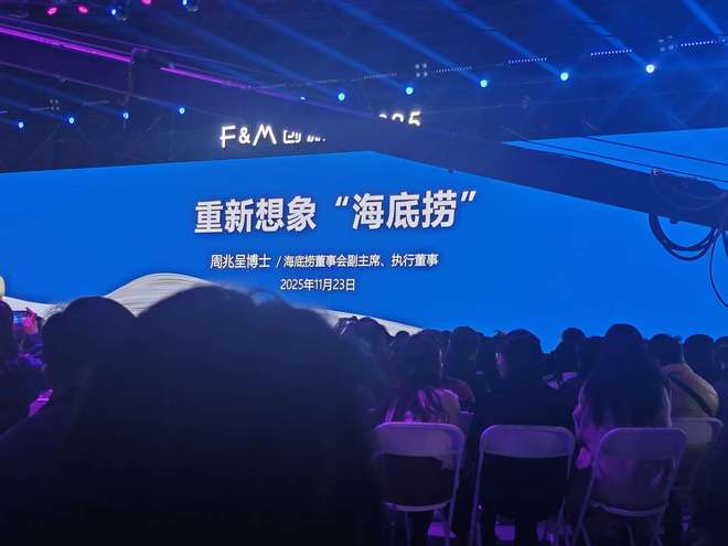 从标准化服务到差异化布局，海底捞的“打法”变了