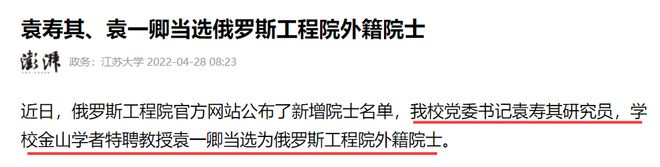 俄罗斯院士含金量__俄罗斯外籍院士申请