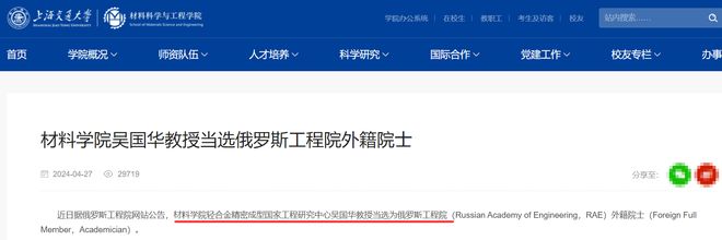 俄罗斯外籍院士申请__俄罗斯院士含金量