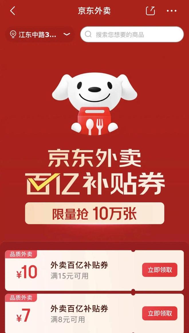 京东商城ceo刘强东__京东ceo刘强东