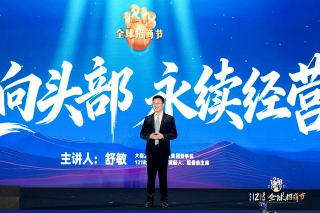 _招商会圆满结束_招商圆满成功