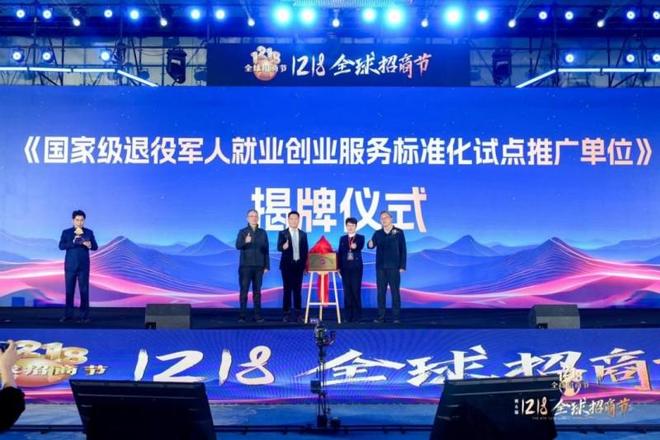 _招商会圆满结束_招商圆满成功