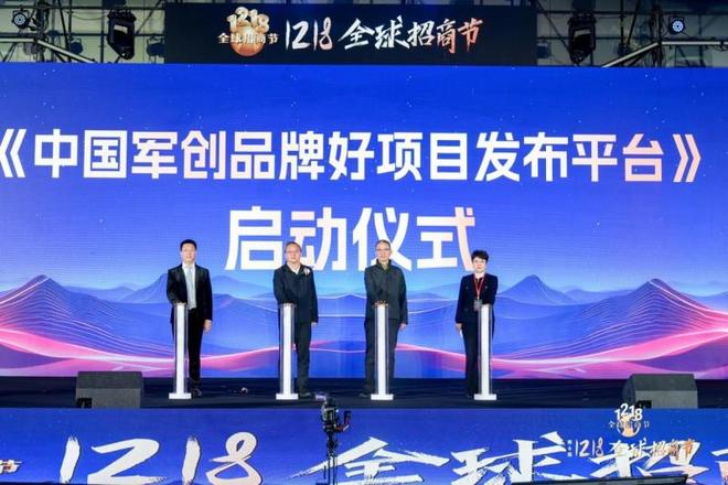 招商会圆满结束_招商圆满成功_