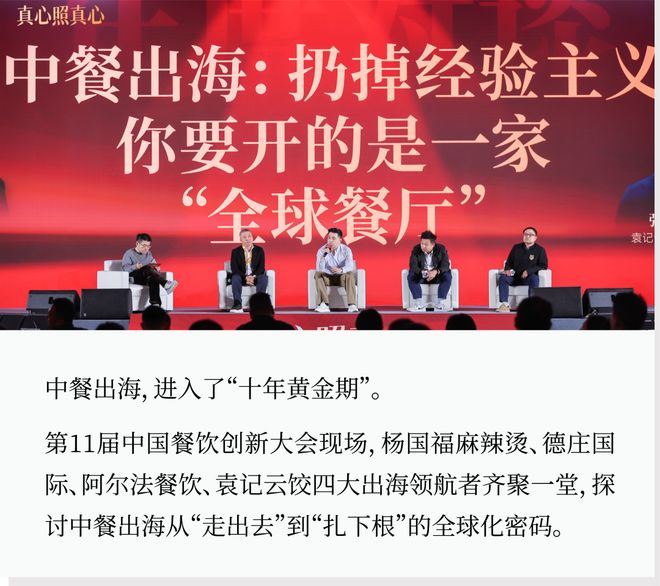 出海者联盟__出海领军者