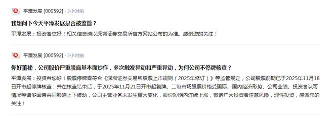 股票闪崩怎么办_炒股中的停牌是什么意思_