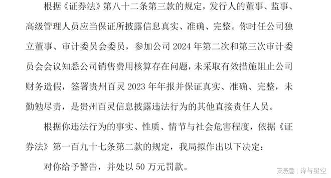 财务造假处罚规定_财务造假处罚结束能摘帽吗_