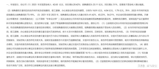 财务造假处罚结束能摘帽吗__财务造假处罚规定