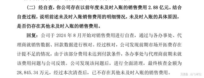 _财务造假处罚结束能摘帽吗_财务造假处罚规定
