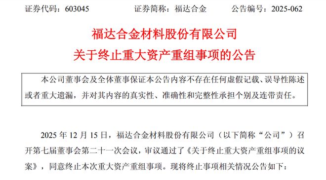 光伏资产并购__光伏重组终止重大资产怎么办