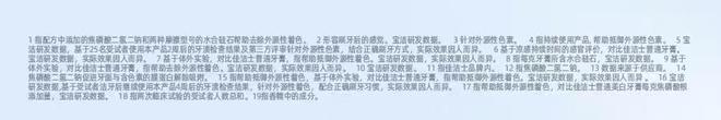 牙膏商标类别__牙膏质量问题可以赔偿吗