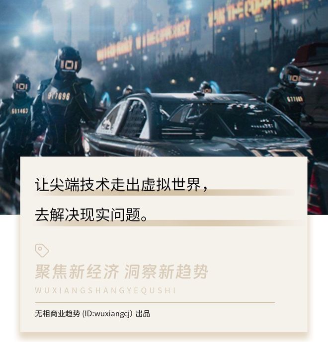 深圳无人车，正在打破“头号玩家”的虚拟现实