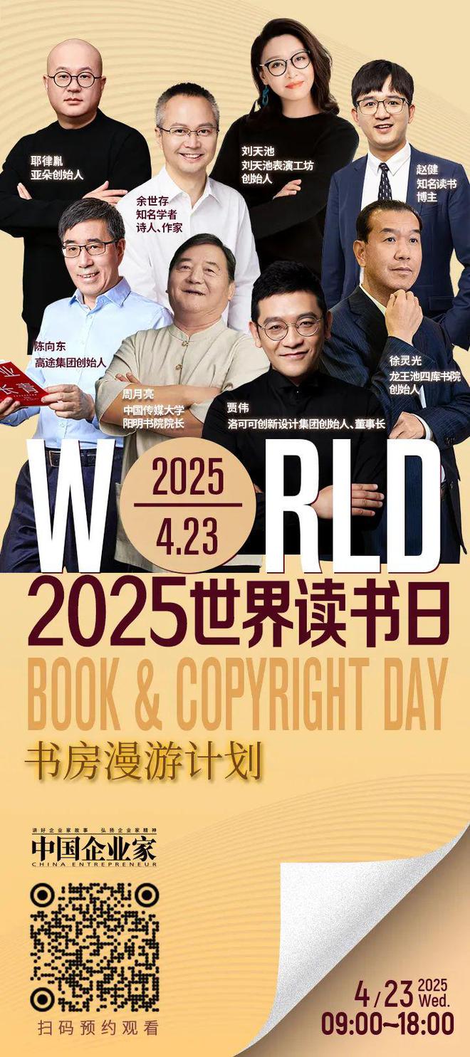 书房漫游记：在思想的土壤里遇见另一个自己｜世界读书日_书房漫游记：在思想的土壤里遇见另一个自己｜世界读书日_