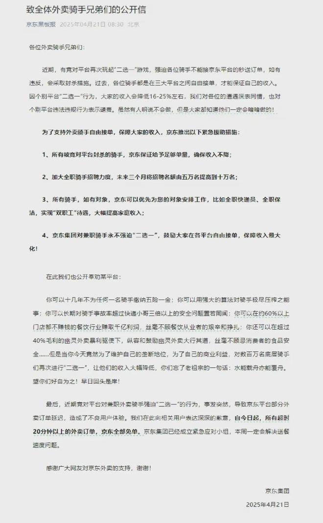 美团外卖跟美团有啥区别_京东美团外卖会员兑换码_