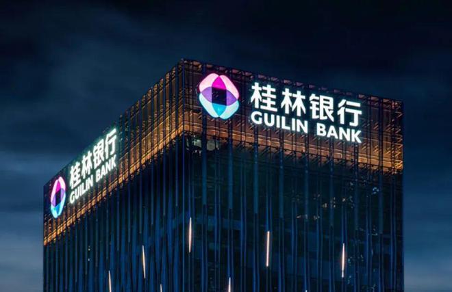 2021年桂林银行新闻_桂林银行宣传片_