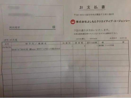 演综艺节目的明星_明星参加个综艺能赚多少_