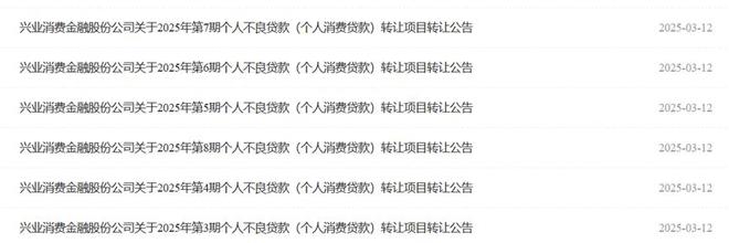 兴业销金怎么样__兴业消金是什么意思
