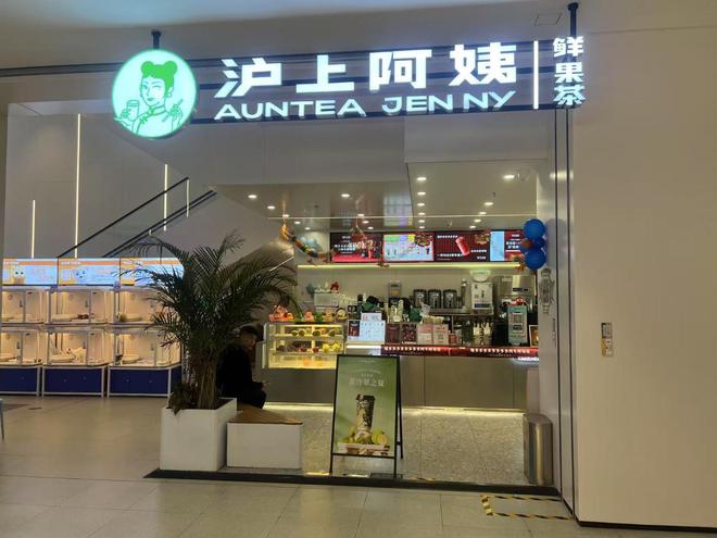 又一家新茶饮将上市？沪上阿姨通过港交所聆讯