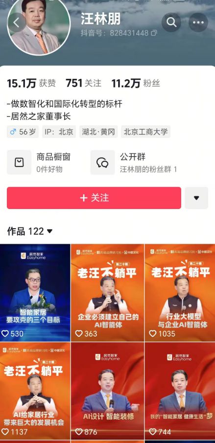 _湖北前首富突然“出事”，家居龙头跌麻了_湖北前首富突然“出事”，家居龙头跌麻了