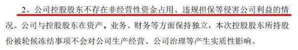 控股股东被揪出违规占资4785万元，贝因美遭证监局警示股价跌停，重回头部路漫漫__控股股东被揪出违规占资4785万元，贝因美遭证监局警示股价跌停，重回头部路漫漫