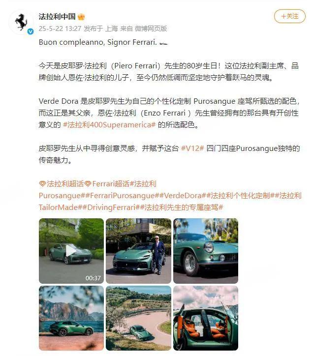 疑似暗讽小米YU7的法拉利，活的怎么样？