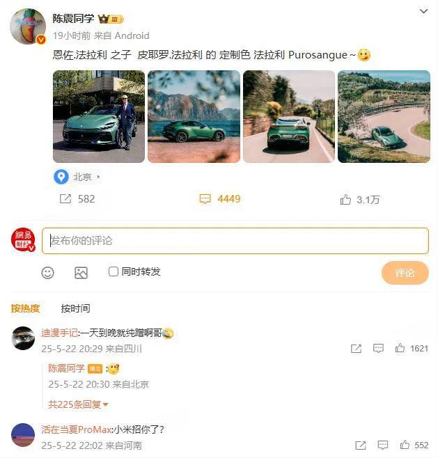 沈梦辰暗讽邓紫棋__小米法拉利
