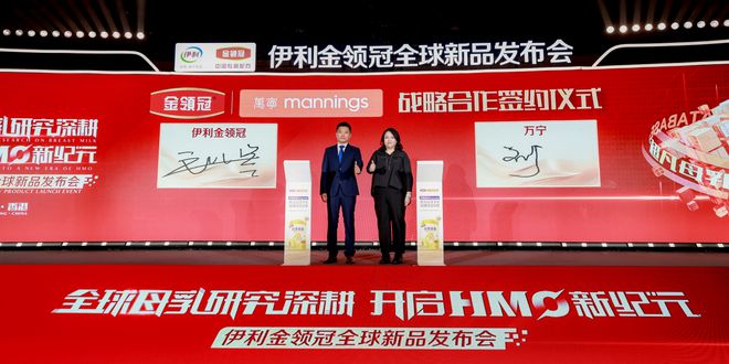 _伊利金领冠发布新品珍护铂金 以香港为桥梁加速全球市场布局_伊利金领冠发布新品珍护铂金 以香港为桥梁加速全球市场布局